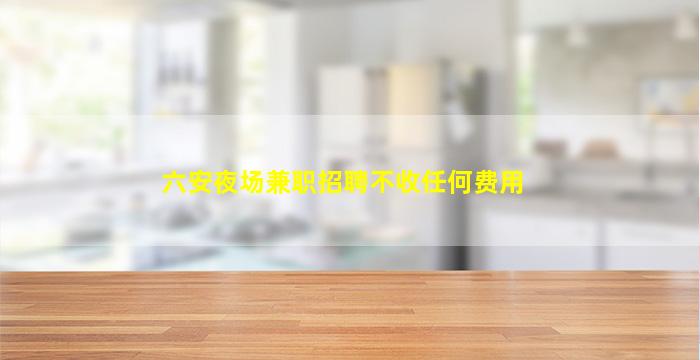 忻州KTV招聘